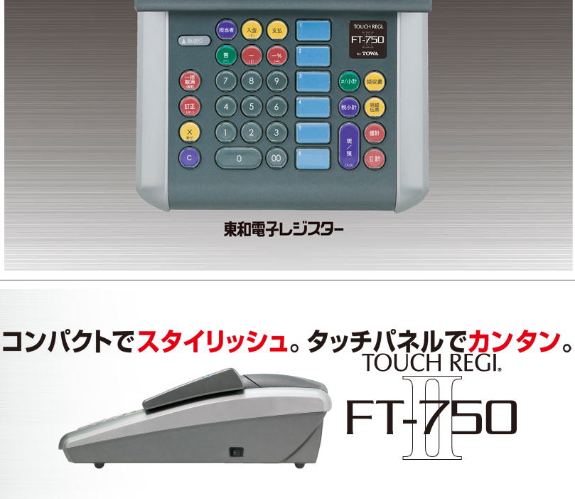 安値 posレジ towa touch FT-750 タッチパネル 電子 レジ スター ...